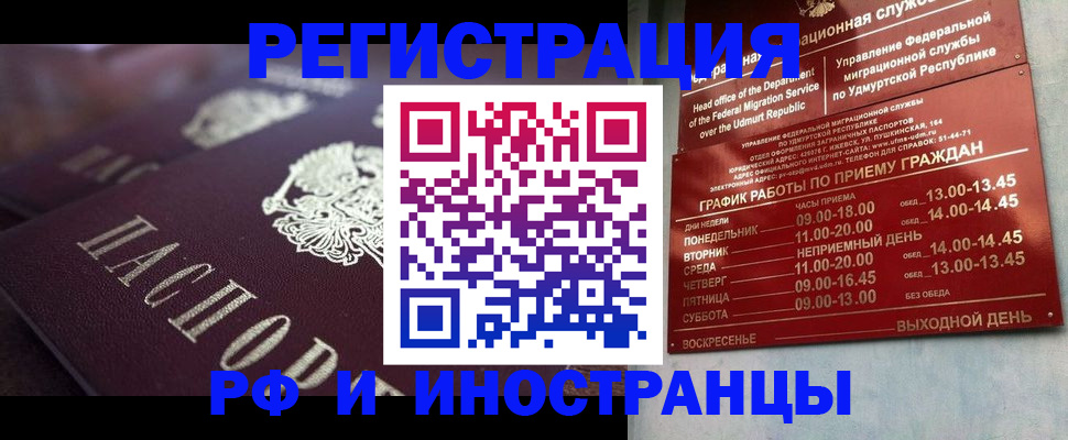 временная регистрация адрес в Покрове