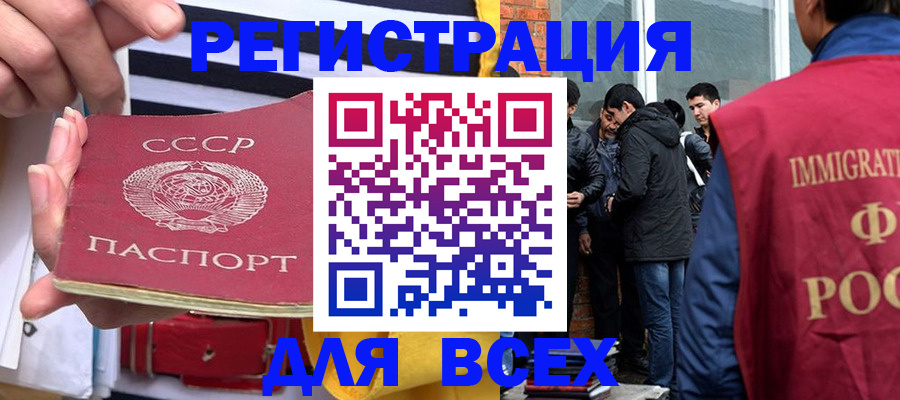 прописка для школы в Покрове