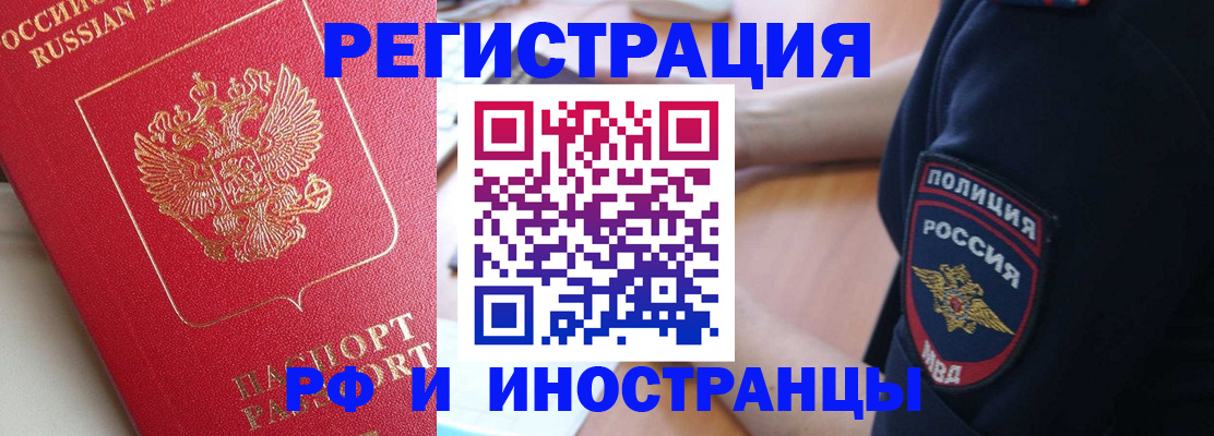 прописка паспорт в Покрове