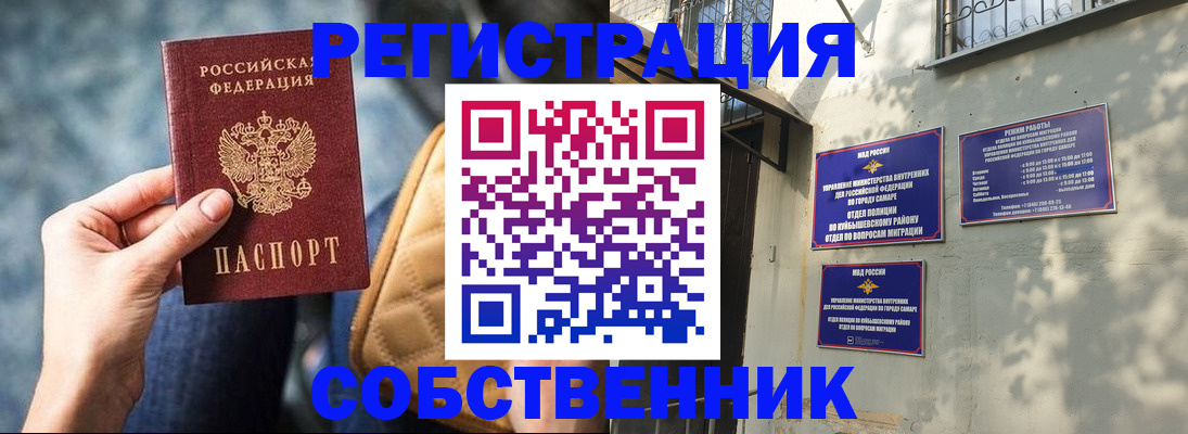 временная регистрация в квартире в Покрове
