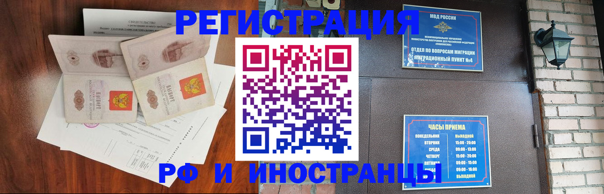 прописка в квартире в Покрове